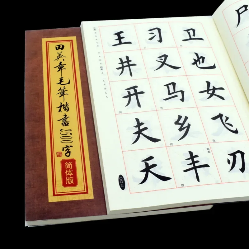 Chinese Calligraphy Copybook Beginners Ou Regular Script Simplified Characters Copybook Traditional Characters Copybook Tutorial