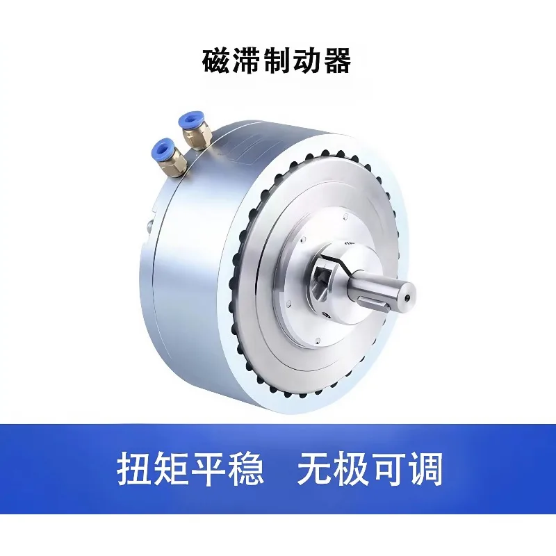 Hysteresis Brake Damping Controller Motor Test Electromagnetic Simulation Load Air Cooled Type