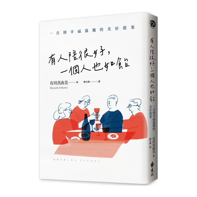 

Это отлично иметь компании, но его также наслаждайтесь, чтобы самостоятельно. 100 красивых предложений для счастья и samotności 9786264181679