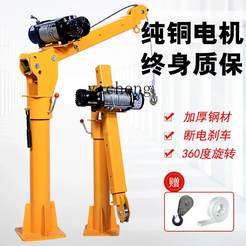 ZK truck crane electric winch truck crane hydraulic lifting remote control winch