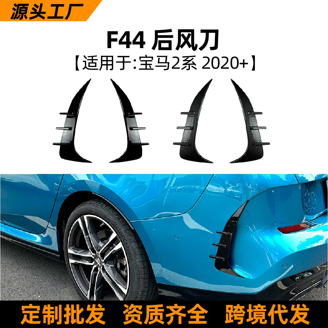 

Suitable Suitable for the rear air knife sticker exterior modification of BMW F44 GRAN COUPE SPORT 2020+ 2 Series