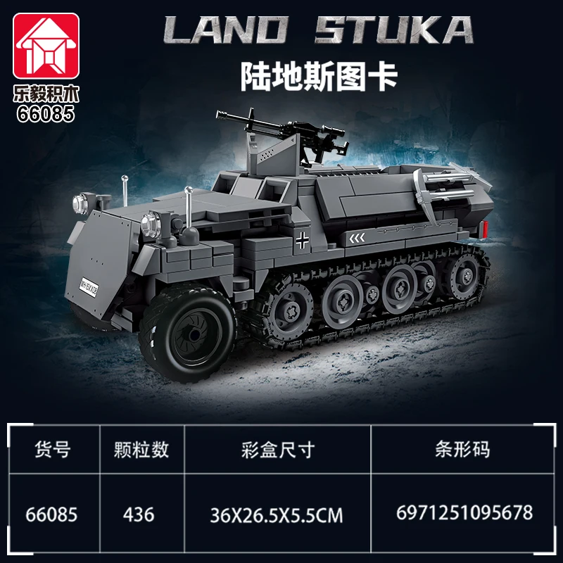 

Конструктор «Немецкая полугусеничная бронированная машина Стукка» времен Второй мировой войны | Обучающий конструктор, подарок на день рождения, игрушка-конструктор, игрушка для самостоятельной сборки