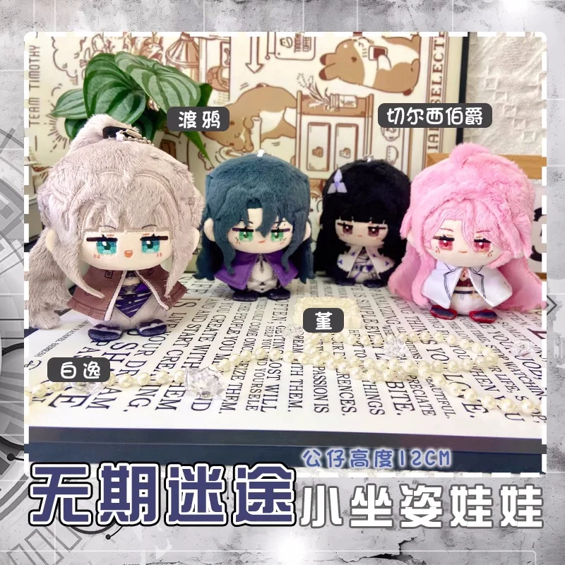 

Anime Sumire Path to Nowhere BAIYI Raven 12cm Pendant Keychain Plush Doll Toys Stuffed Plushie b245 Gift