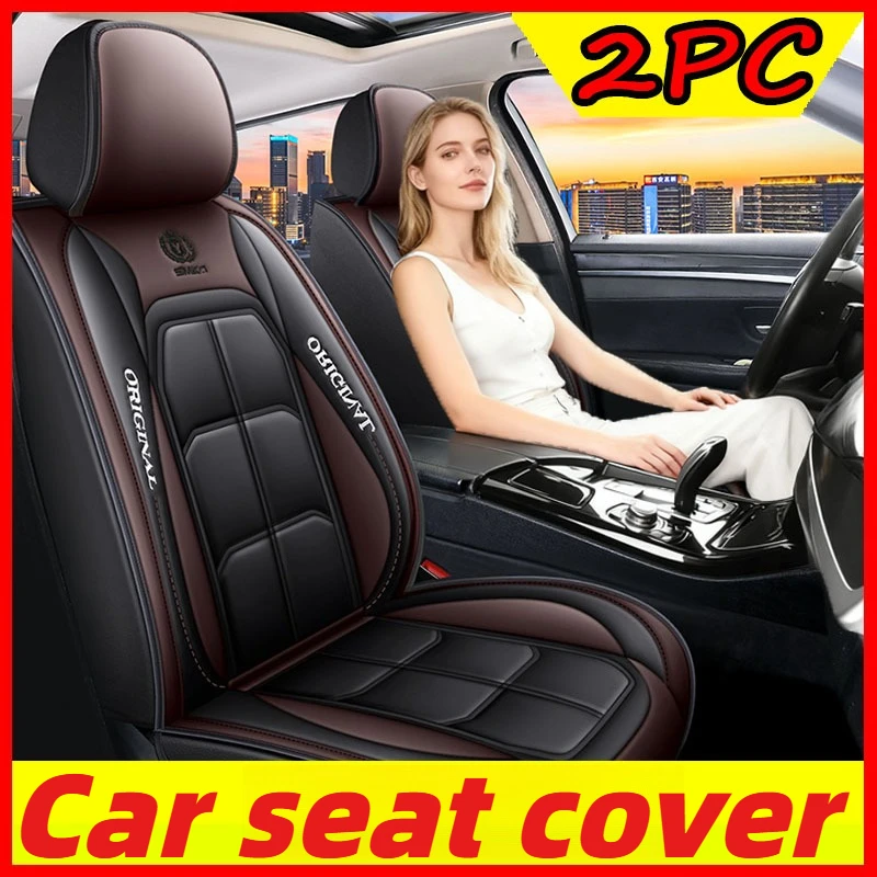 

Car seat cover waterproof PU leather wear-resistant front row two-seater full-wrapped muscle seat cover