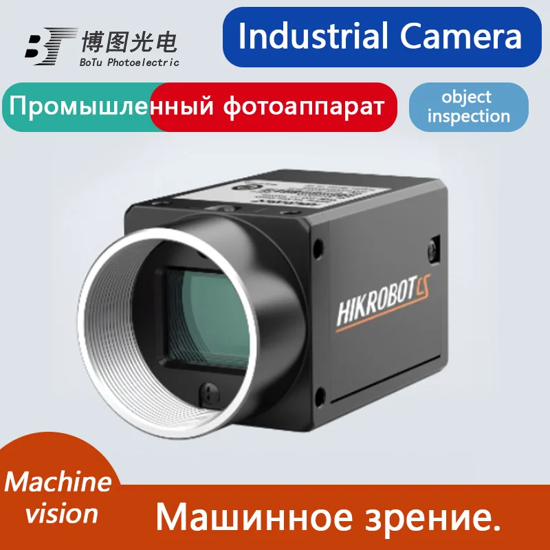 

Hikrobot MV-CS050-10GC-PROIndustrial Cameras 1624 x 1240 1/1.7" Global Shutter for machine vision