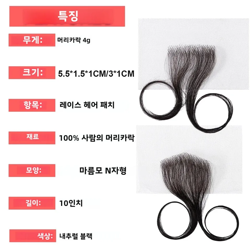 PROKYVITY 인모 레이스 토퍼, 단일 매듭, 손으로 묶은 구레나룻, 자연스러운 모발 교체, 보이지 않는 사원용 보형물, 10 인치 