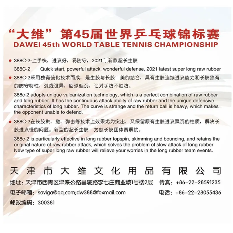 Lange Pips OX Dawei 388C-2 Tischtennis-Gummiplatte Rohgummi Pickel aus speziellem Offensiv-Tischtennisschläger Ping-Pong-Gummi – Detail 11