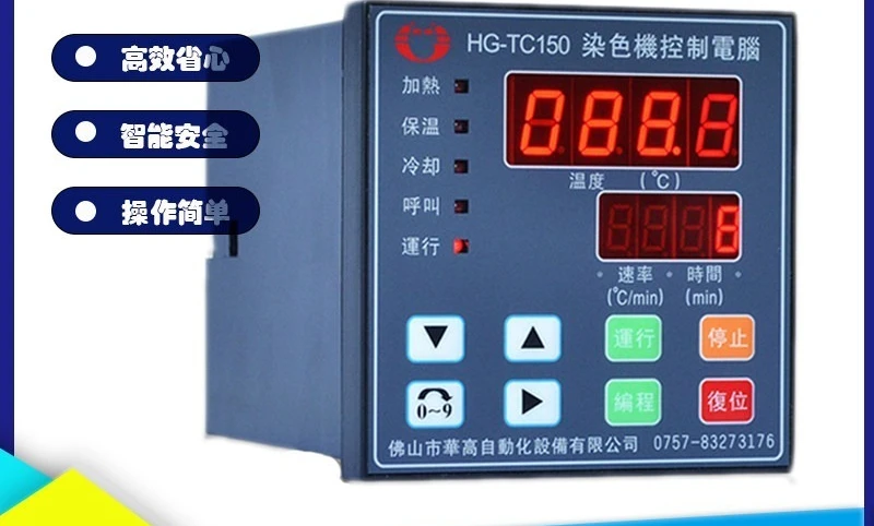 Original Huago Control Computer HG-TC150 TC100B TC50/60 Dyeing Machine Proofing Machine Computer