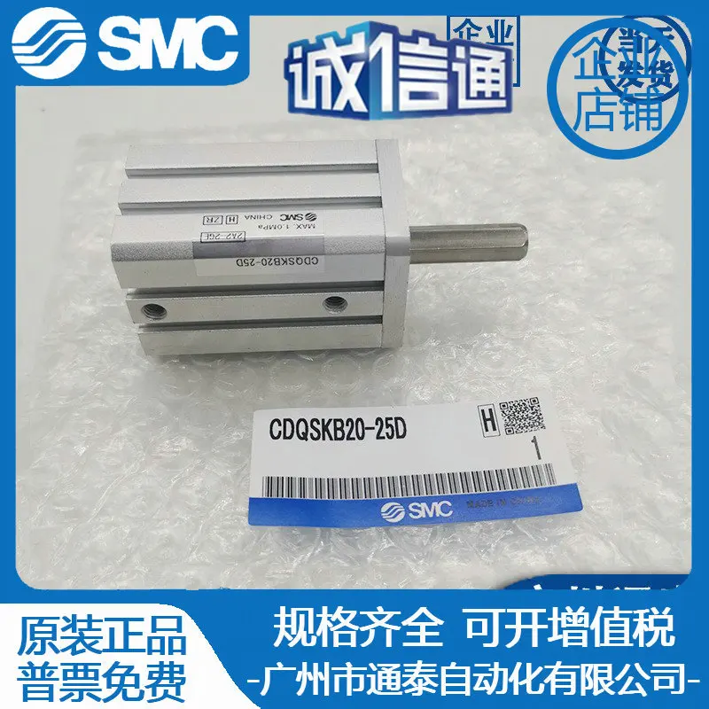 2025 Smc Thin Cylin… - image