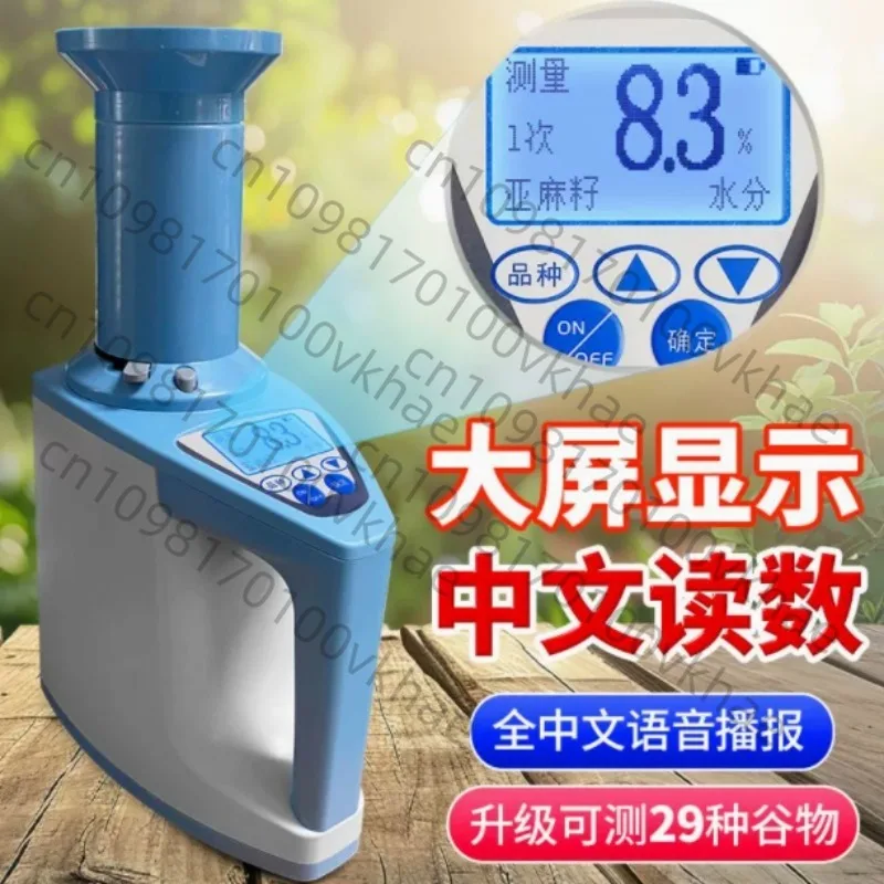 LDS-1G Grain Moistu…