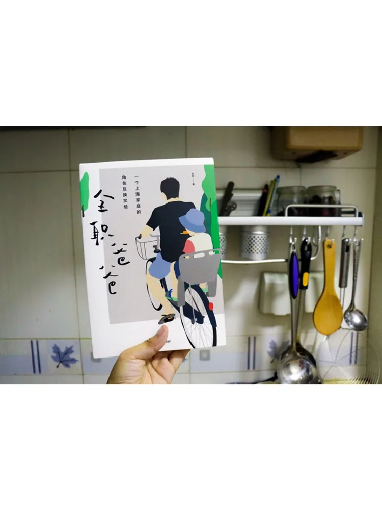 Libro-Winshare Stay at Home Dad