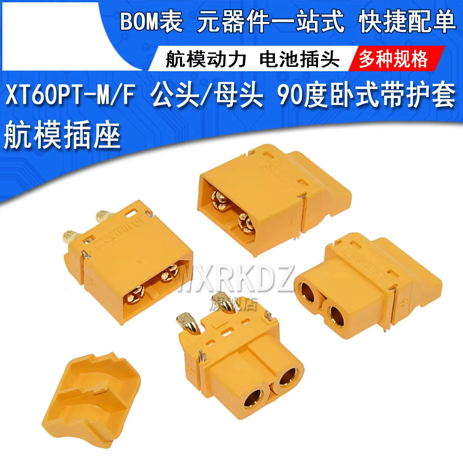 

XT60PT-F/XT60PT-M SMD Connector, Horizontal Mounting with Sheath, RC Model Power Battery Socket