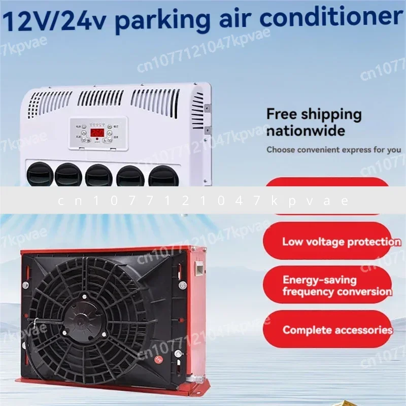 24V parking air conditioning refrigeration variable frequency mobile 12V RV heavy-duty truck excavator forklift for large trucks