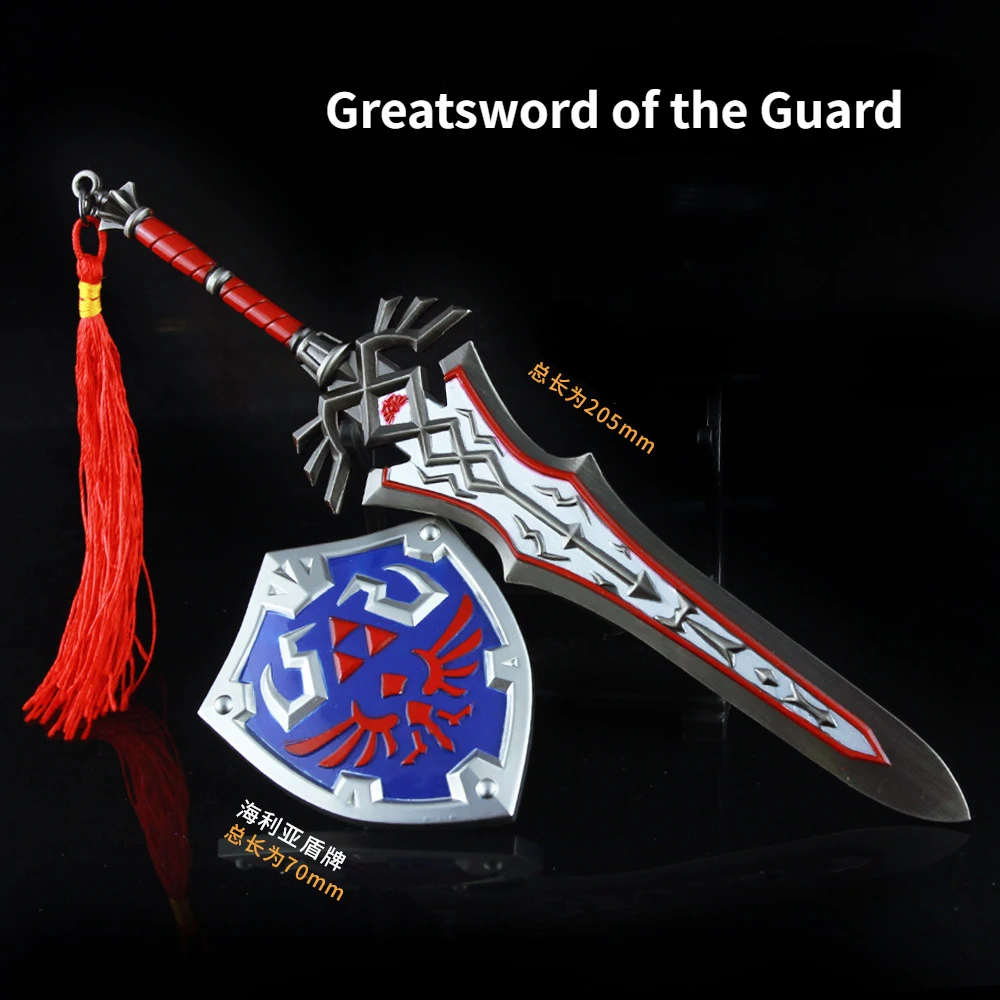 21cm Guard Sword Helia Shield Game Peripheral Weapons Keychain Breath of The Wilderness Alloy Weapon Sword Model Ornament Gifts