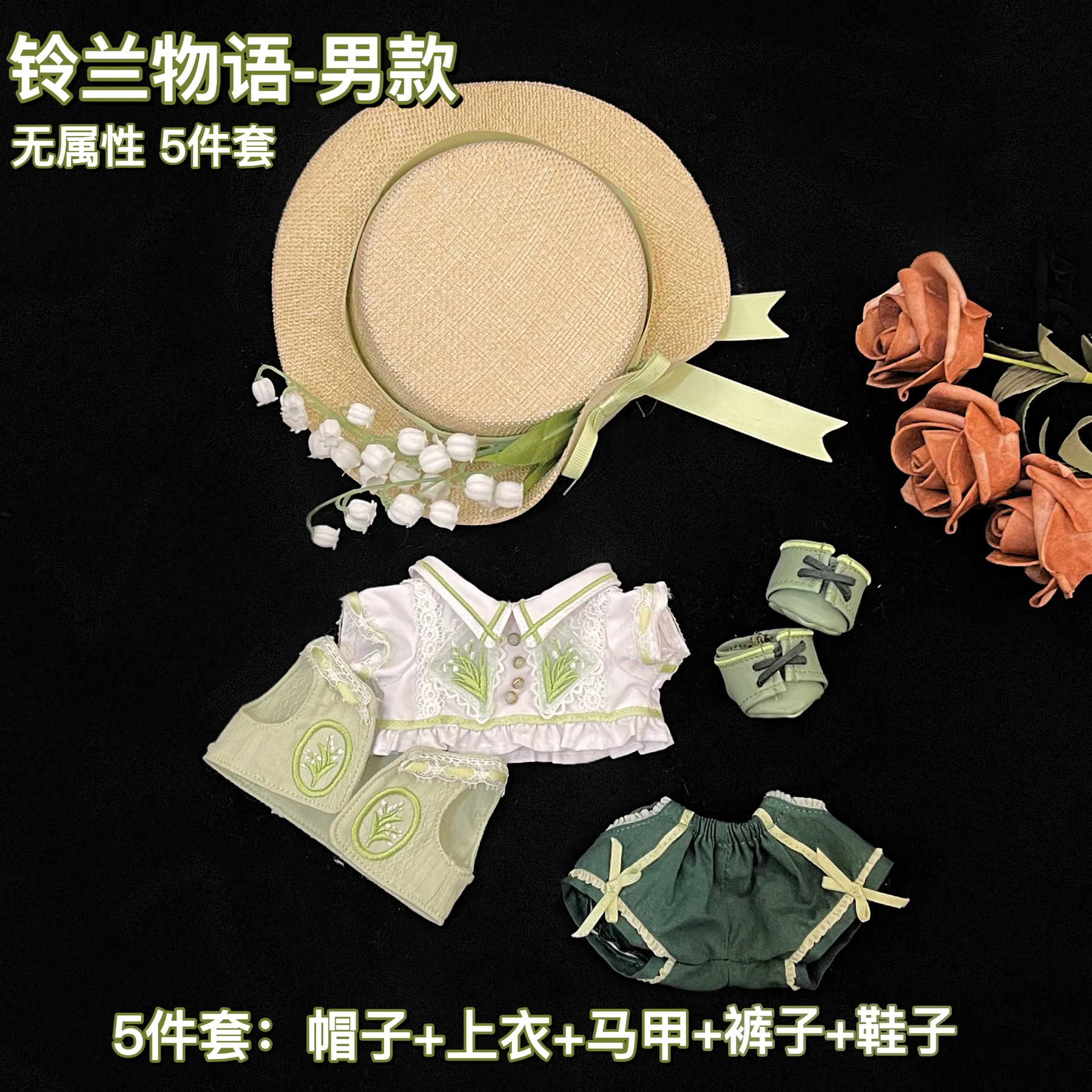 20cm Doll Clothes Story of Lily of the Valley Straw Hat Hairband Skirt Dress Stuffed Plushies Plush Doll Accessories Anime Toy K