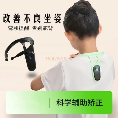 

Children's sitting posture correction hunchback corrector Female invisible belt Male special student Adult intelligent posture