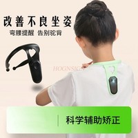 Children's sitting posture correction hunchback corrector Female invisible belt Male special student Adult intelligent posture