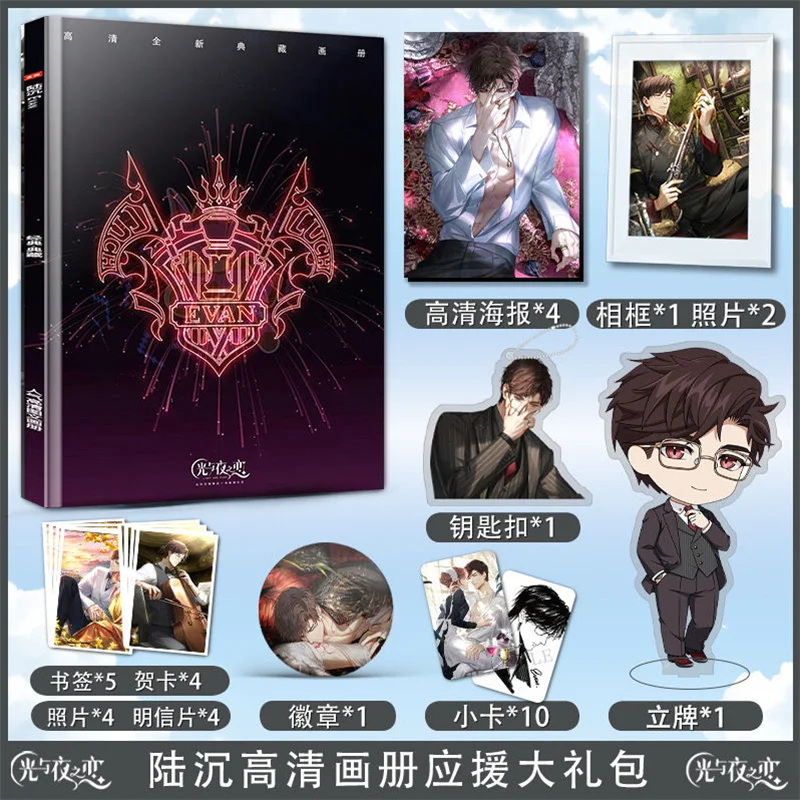 Light And Night Love Lu Shen Peripheral Acrylic Keychain Risers Bookmarks Greeting Cards Postcards Photo Frames Gift Packs