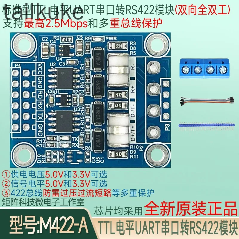 TTL Level UART Serial Port to RS422 Module Two-way Full-duplex High-speed Lightning Protection Industrial Grade 5V3.3V Optional