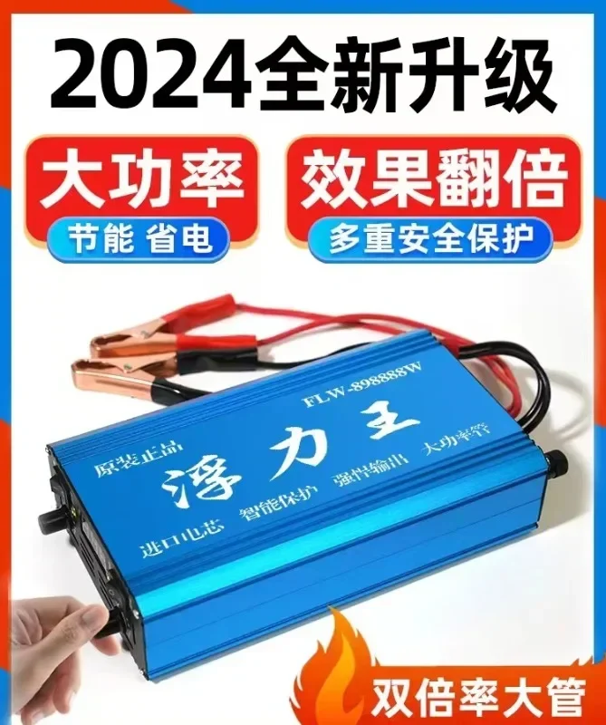 

New high-power inverter head imported large tube buoyancy suction king 12v boost battery power converter