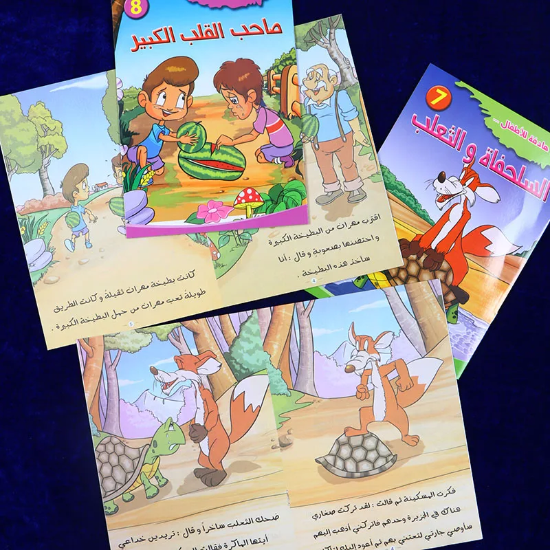 Arabic Language Printed Learning Materials, Suitable for School and Home Education, Recommended as Gifts for Ramadan and Other Holidays.