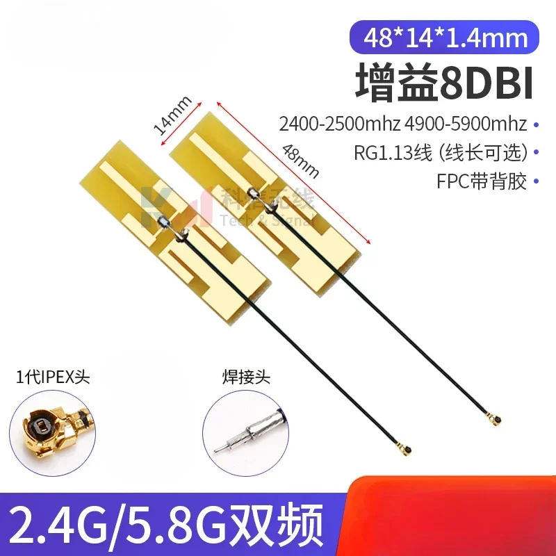 1pc 8DBI 2.4G 5G 5.8G WIFI built in PCB antenna Wifi antenna IPEX interface dual band omnidirecational IPEX/U.FL connector