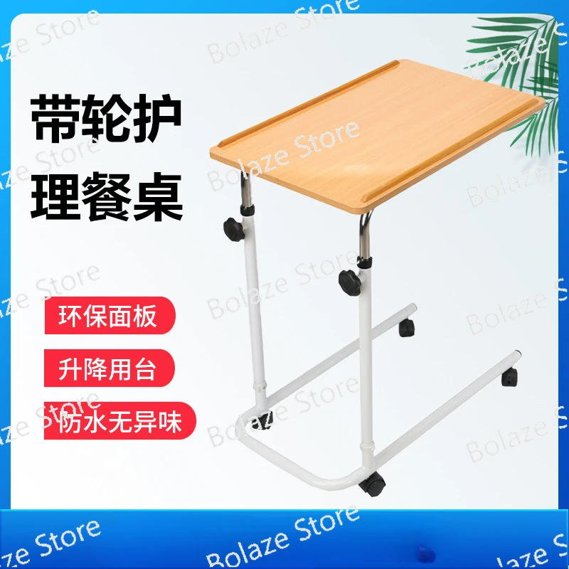 Elderly Care Table Telescopic Adjustable Mobile Dining Table Solid Wood Wear-resistant Lockable Wheel Bed Side Table