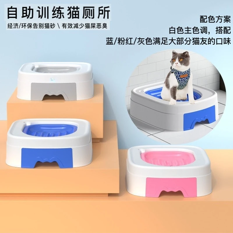 Cat Toilet Training Kit Pet Litter‑Box Training Seat Helper for Kitten Learning To Use Household Squat‑Style Toilet