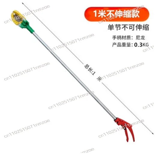 Multifunctional 3-Claw High-Altitude Fruit Picker, Telescopic Pole Mango &  Harvesting Tool