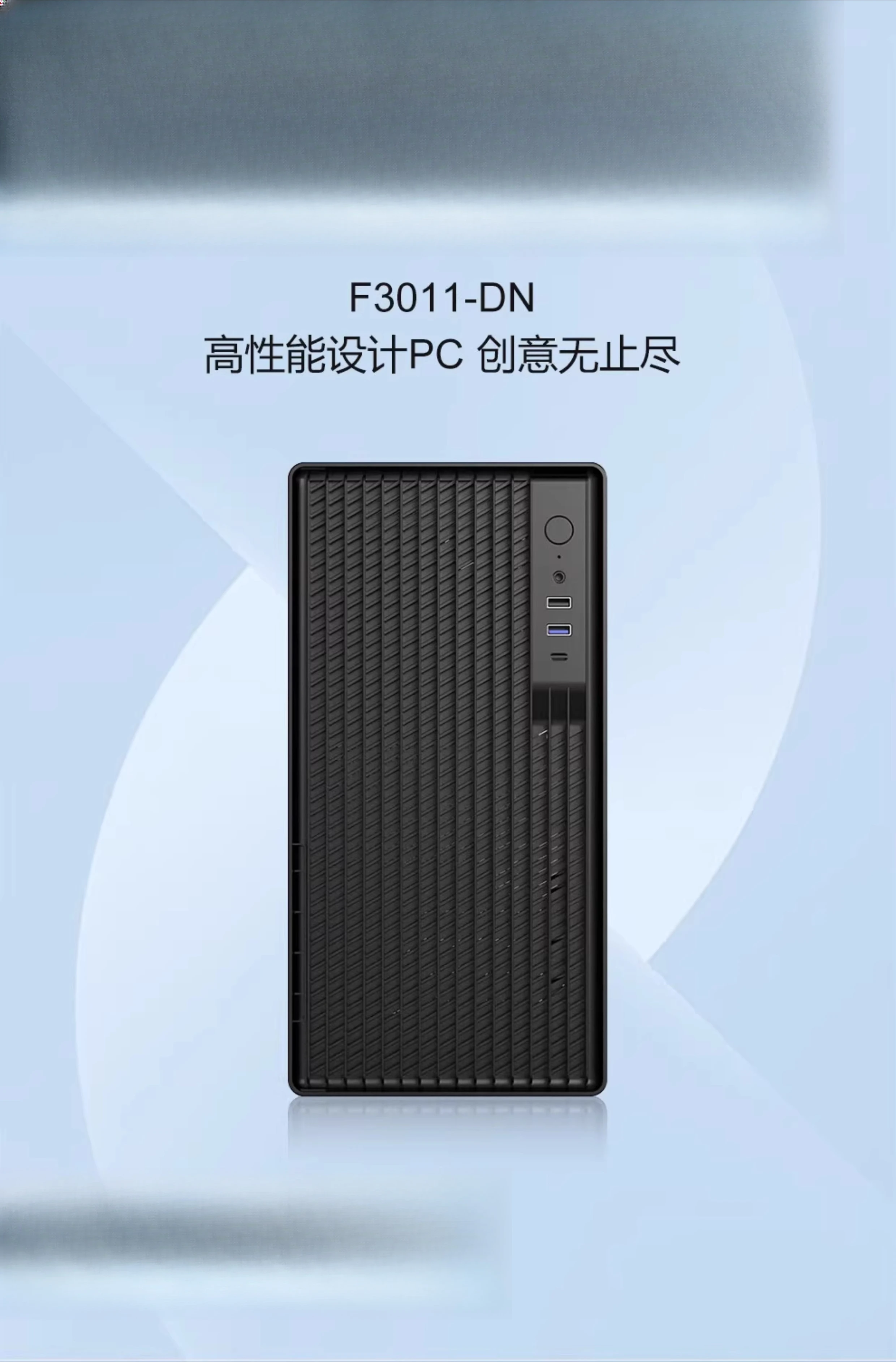 F3011-DN Grafik-Workstation, Design für Industriemaschinen, 3D-Modellierung, Rendering, CAD-Entfernung, Desktop-Simulations-Computer-Host