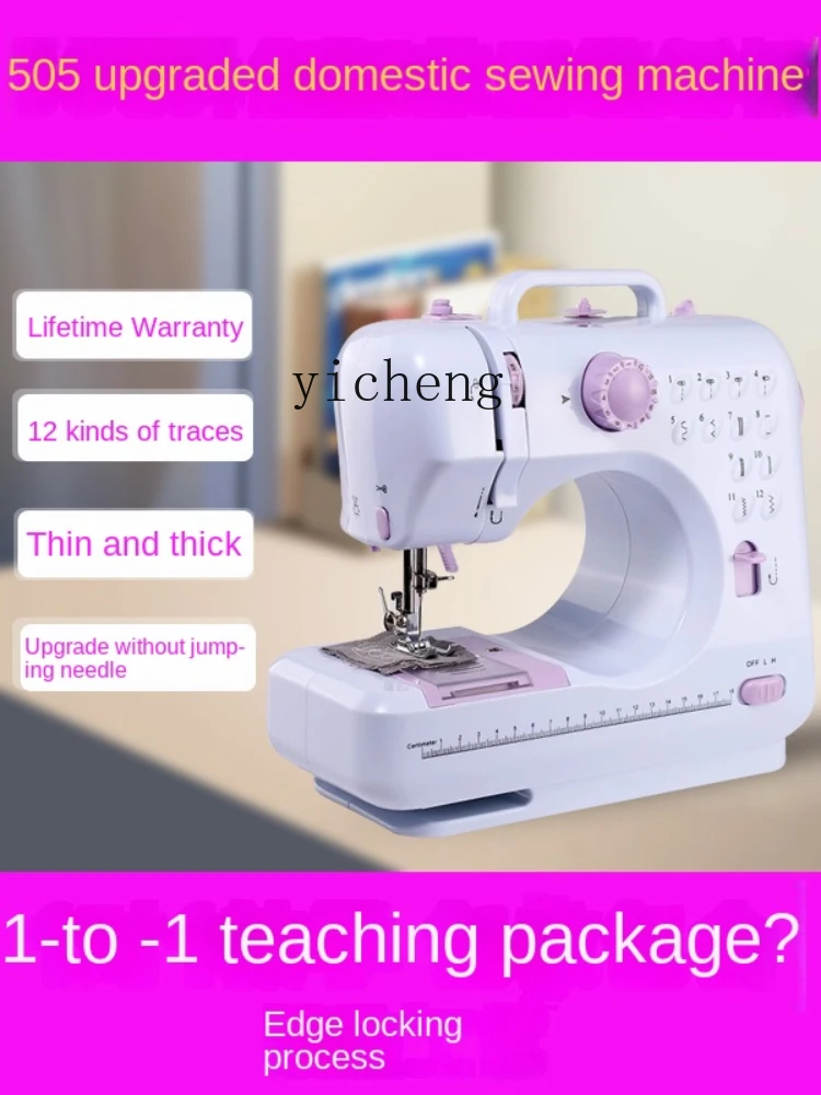 Yy Mini Multi-Functional Desktop Lock Edge Electric Sewing Machine Household Sewing Machine for Thick Fabric