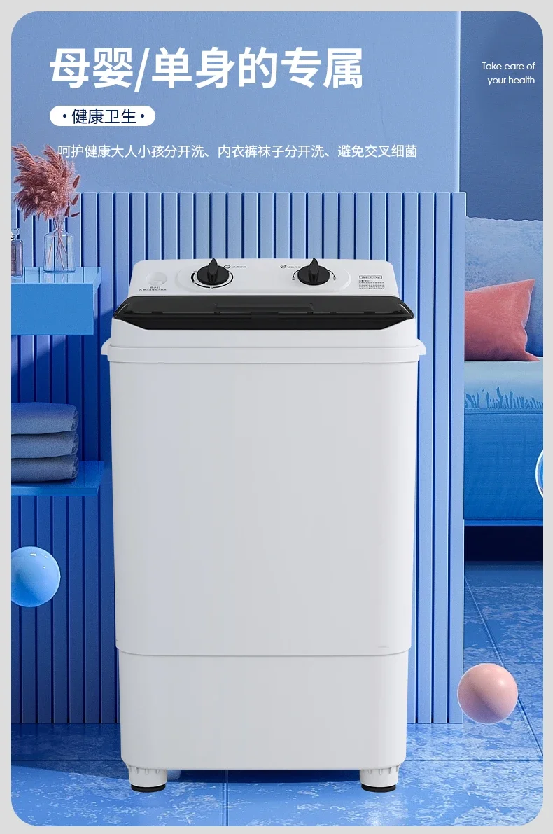 Small washing machine semi-automatic household pulsator elution integrated antibacterial dormitory large capacity