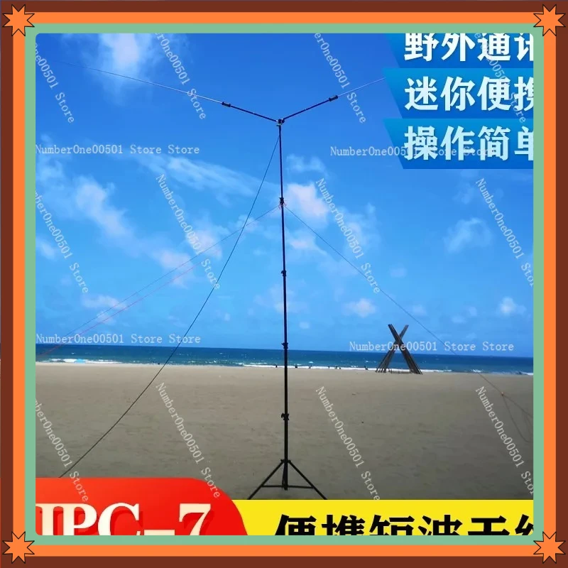 

JPC-7 Multi band Portable HF Dipole Antenna 7 50MHz 100W with Balun for Ham Radio Field Day