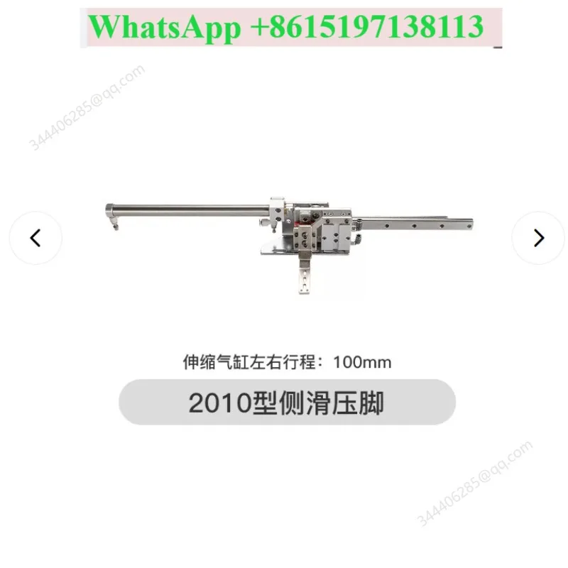 Computer pattern machine side sliding presser foot 2010 3020G 326G 342G computer car accessories telescopic mobile presser foot