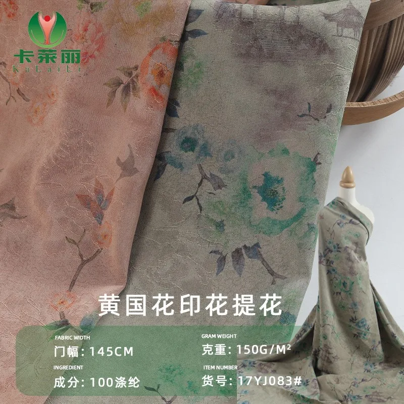 Chinese-style traditional  jacquard fabric mountain pavilion and terrace flower pattern Hanfu soft decoration lining