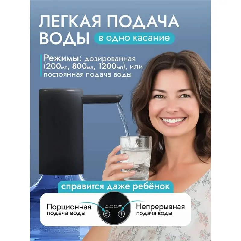 B15C Mode Dual-Pump Water Bottle Dispenser With USB-C Charging, Portable Electric Water Dispenser In 3 Volume Settings