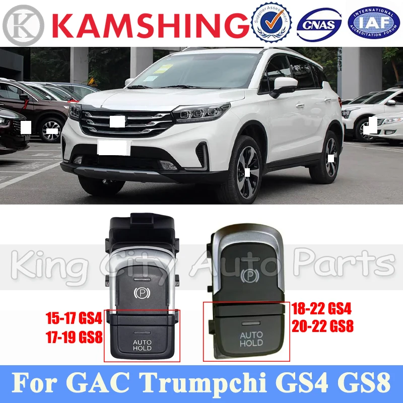 

CAPQX электронный переключатель ручного тормоза в сборе для GAC Trumpchi GS4 GS8 электронный переключатель стояночного тормоза