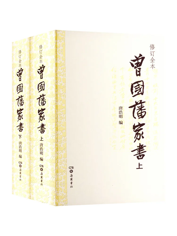 

Book-Winshare Zeng Guofan's Family 2 Volumes in Total