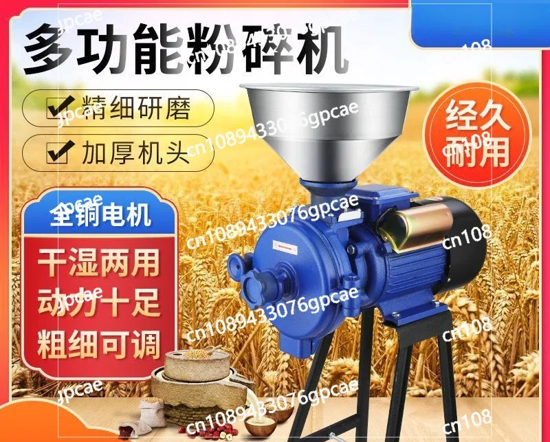 Corn Grinder Household Electric 220V Feed Pellet Machine Small Grain Grinder for Breeding