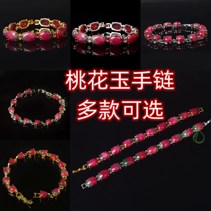 

Pink Colorful Peach Blossom Gold Inlaid Jade Fashion Women'S Bracelet