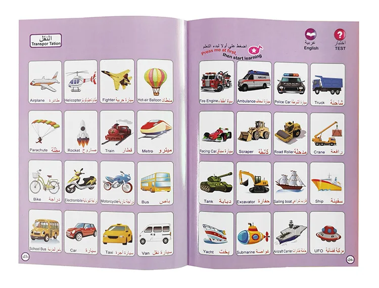 Arabisch Engels Leespuntboek Multifunctioneel Leren E-boek voor kinderen Fruit Dier Cognitieve Dagelijkse Duaas voor moslimkinderen