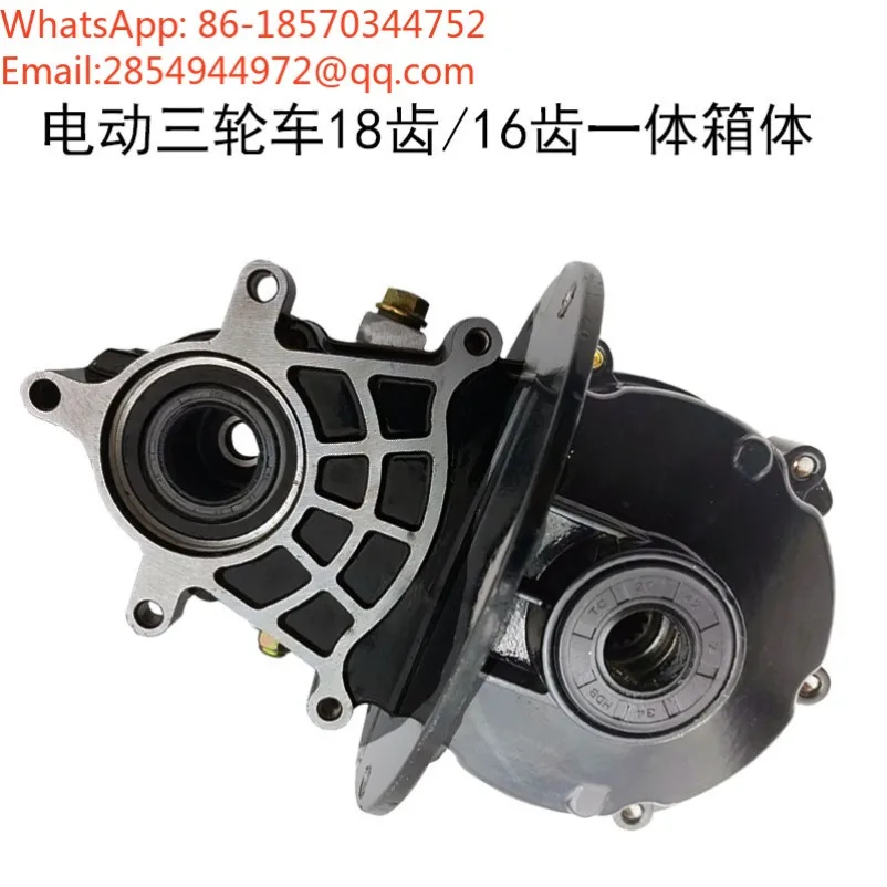 Tricycle Differential Enhanced Differential Pack 18/16 Gear Transmission Electric Vehicle Accessories/