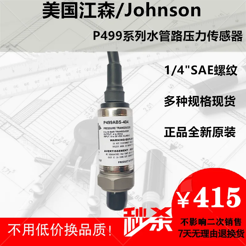 Johnson P499VBS-404C-C Pressure Sensor P499VBH-401C -402C -ABS/ACH/ACS