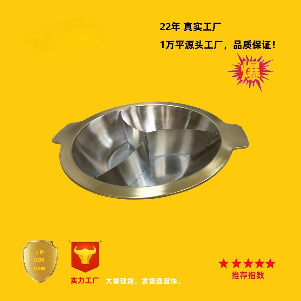 

Factory Thickened Stainless Steel Catering Pot, Commercial Family Dinner, Wide Edge Three Grid Hot Pot, Clear Soup Hot Pot