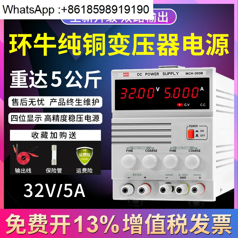 

Pure copper linear power supply adjustable DC voltage high precision digital current display for phone laptop repair