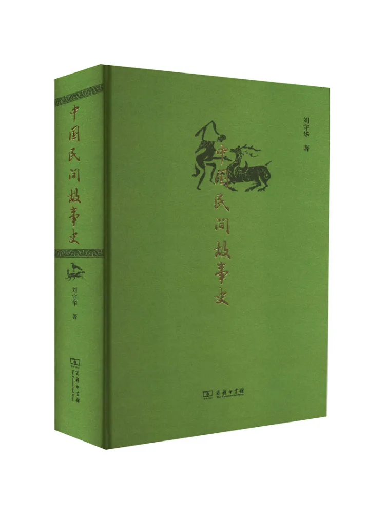 

Книга-Winshare История китайских народных историй