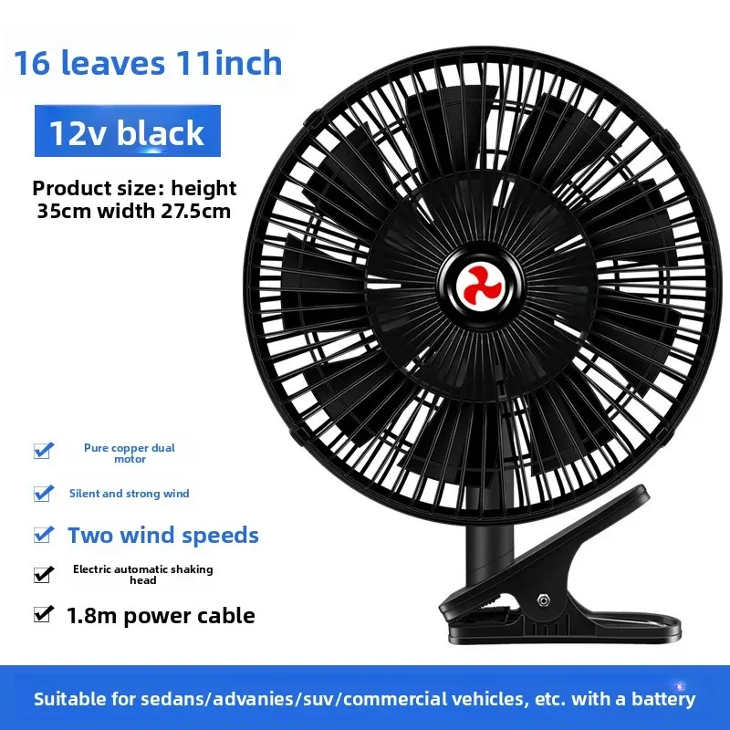 16 ورقة مروحة سيارة 24 فولت 12 فولت Univ ersal شاحنة كبيرة سيارة 11 بوصة عالية h-طاقة الرياح كو لينغ مروحة الرياح القوية #1