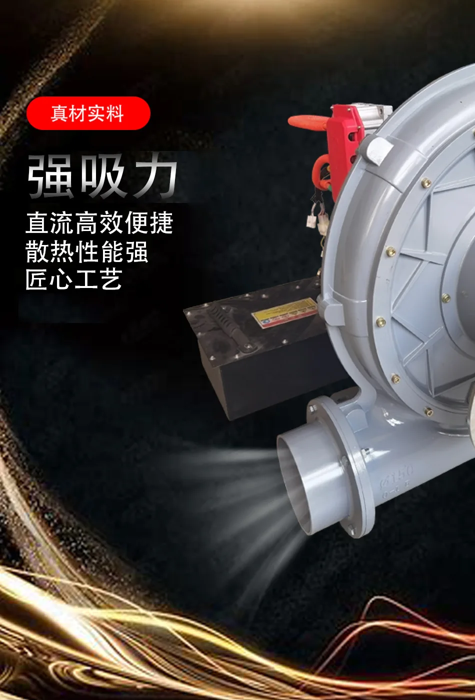 Pembersihan jalan kipas DC hisap super khusus