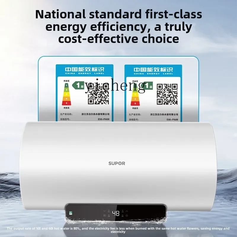 

electric water heater household first-class energy efficiency large capacity quick heating bathroom water storage type