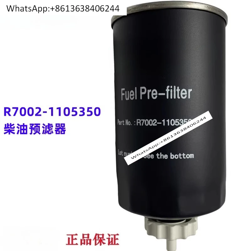 

New Engine Original R7002-1105350 Filter Quality Assurance
